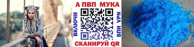 Alpha PVP Crystall Заводоуковск