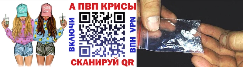 Купить закладки Заводоуковск Alfa_PVP VHQ