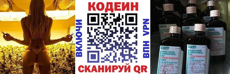 Кодеиновый сироп Lean напиток Lean (лин) Заводоуковск