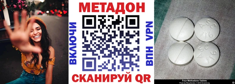 МЕТАДОН methadone  Купить где  Заводоуковск 